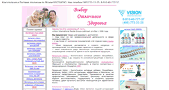 Desktop Screenshot of lifepac.ru